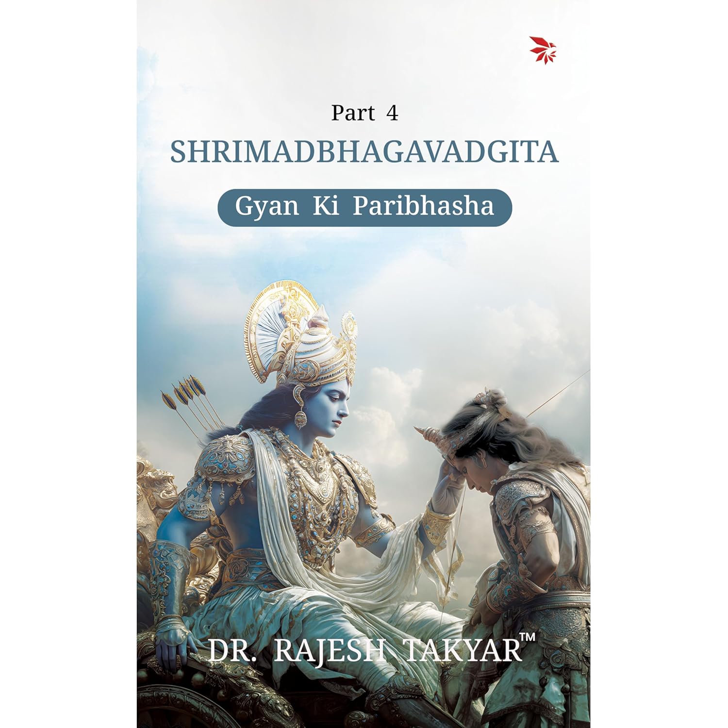 Shrimadbhagavad gita: Gyan ki Paribhasha - Part 4 (Eng)